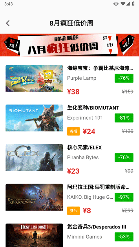 3DMGAME手机版图3