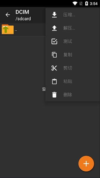 老外管理器pro蓝色版图2