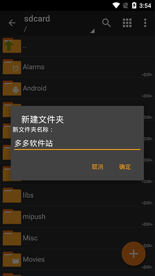 老外管理器pro蓝色版图3
