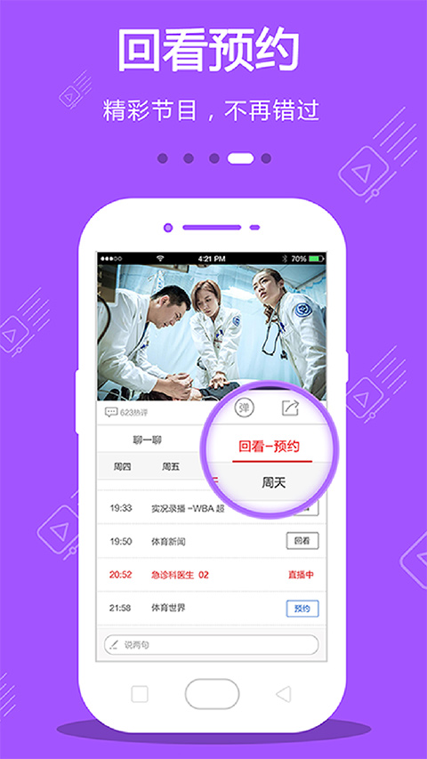 CIBN手机电视图1