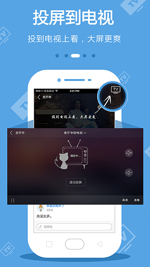 CIBN手机电视图3
