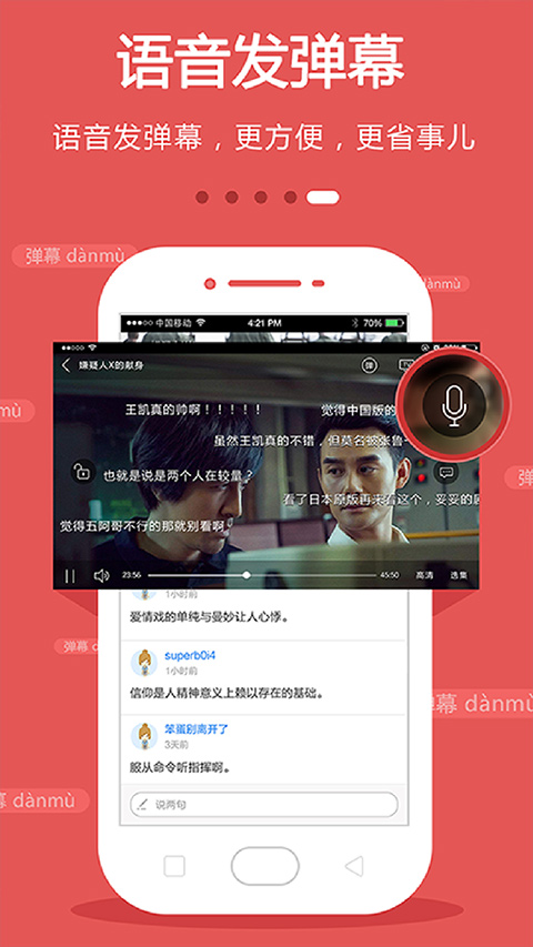 CIBN手机电视图4