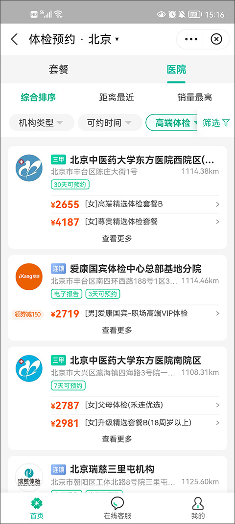 医鹿图1