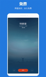 虚拟电话短信图1