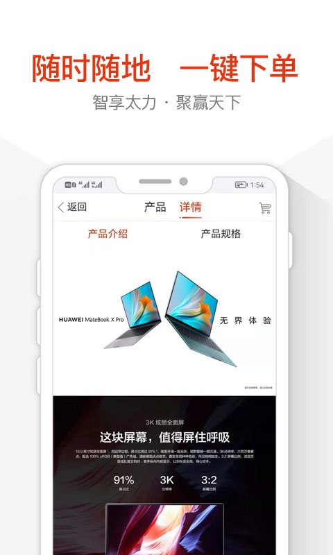 太力商城图2