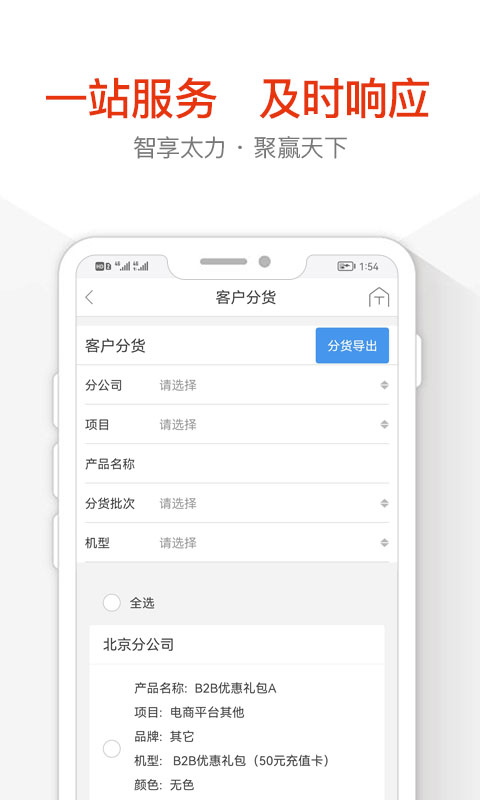 太力商城图3