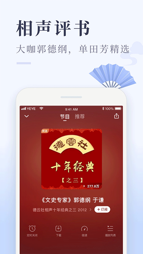喜马拉雅极速版图5