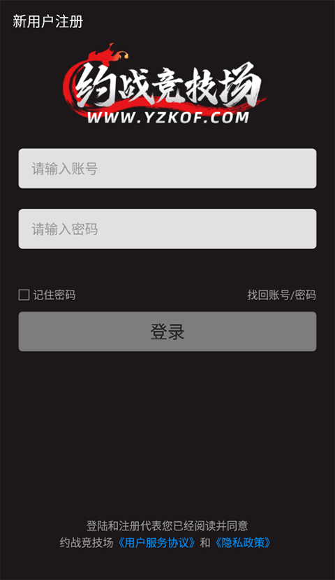 约战竞技场手机版图2