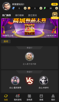 约战竞技场手机版图3