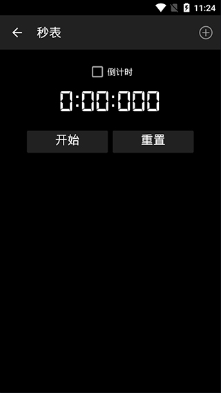 智能工具箱最新版图4
