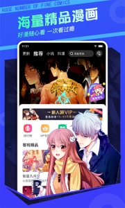 漫画栈图1
