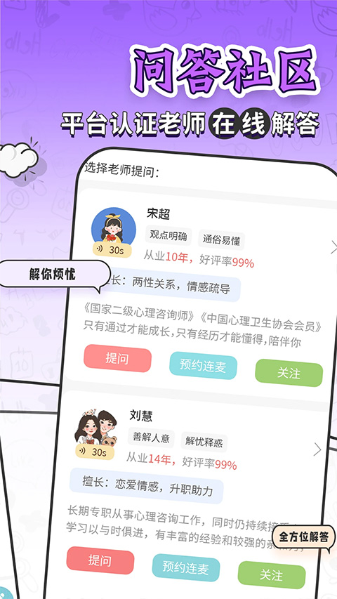星座运势大全图4