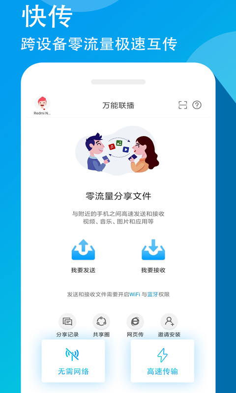 爱奇艺万能联播最新版图4