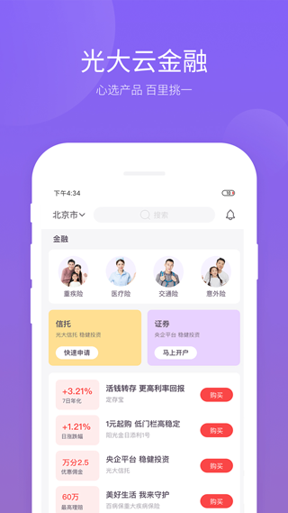 云缴费图3