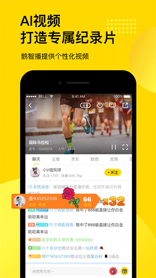 企鹅体育秀场图1