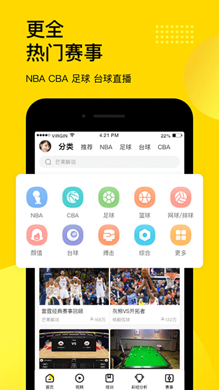 企鹅体育秀场图2