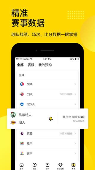 企鹅体育秀场图4