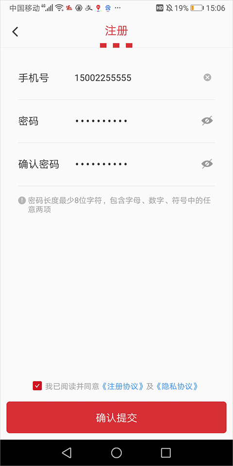 百胜骑手端最新版图4