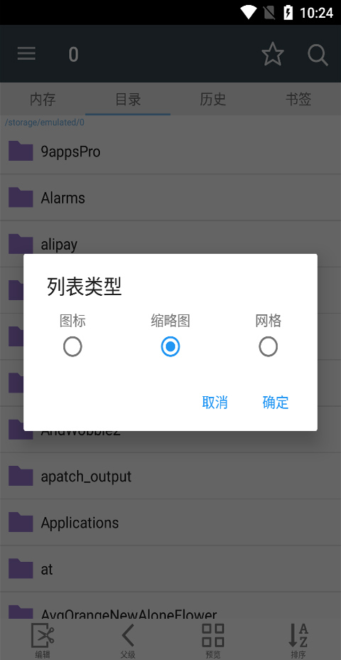 漫画阅读屏图2