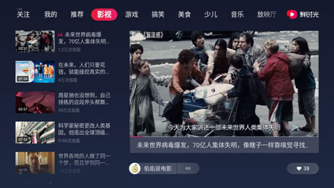 西瓜视频电视版图3