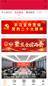晋控掌上图1