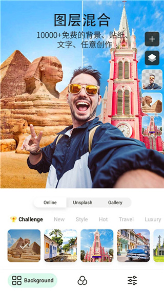 PickU一键抠图图2
