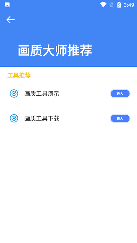 准星大师吃鸡专用版图2