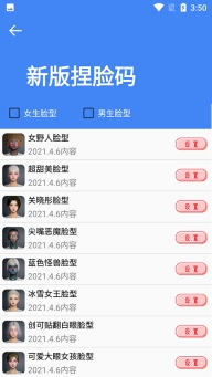 准星大师吃鸡专用版图3