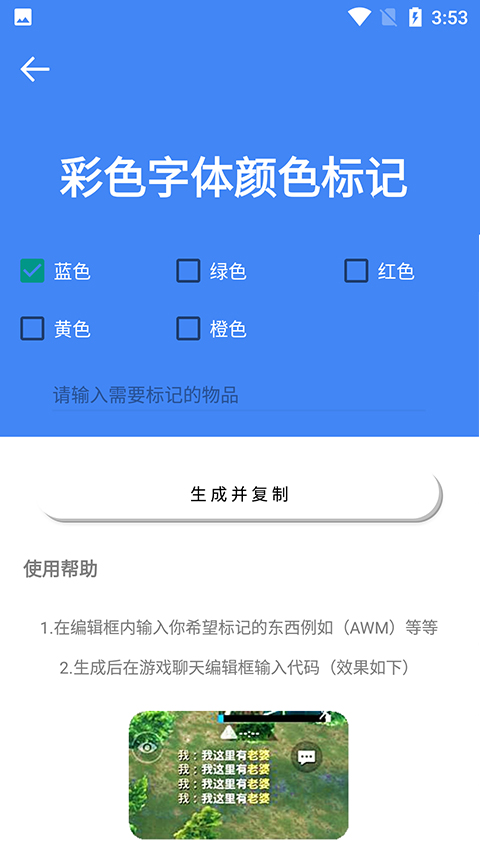 准星大师吃鸡专用版图4