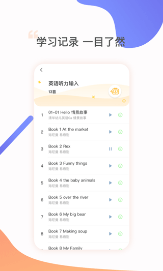 姜子丫图2