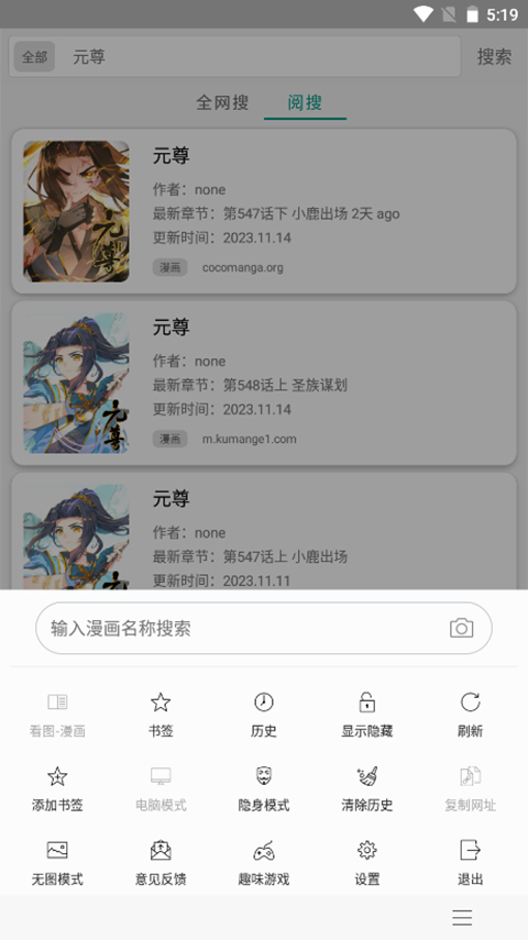 免费漫画阅站旧版图1