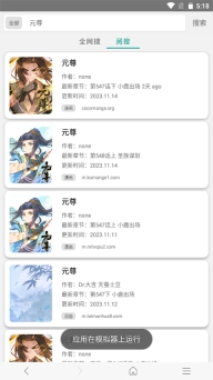 免费漫画阅站旧版图2