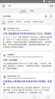 免费漫画阅站旧版图4