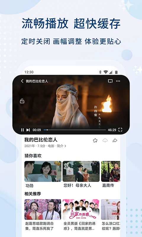 影视大全正版图1