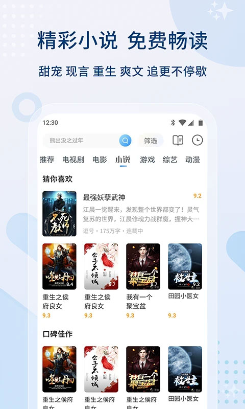 影视大全正版图4