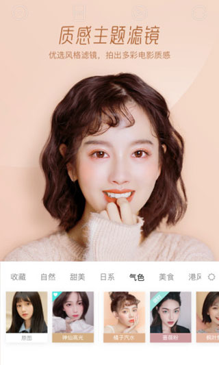 激萌美颜相机旧版图2
