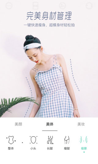 激萌美颜相机旧版图4