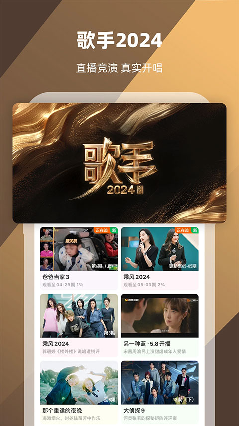 芒果tv 2025版图1