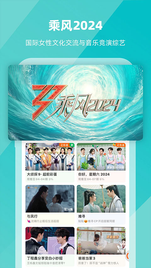 芒果tv 2025版图3