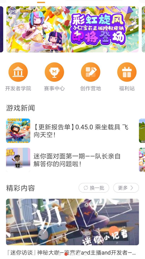 迷你盒子最新版图1