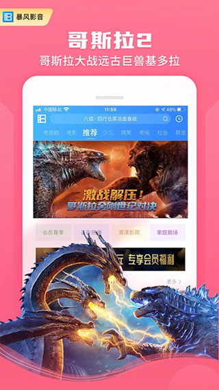 暴风影音旧版图3