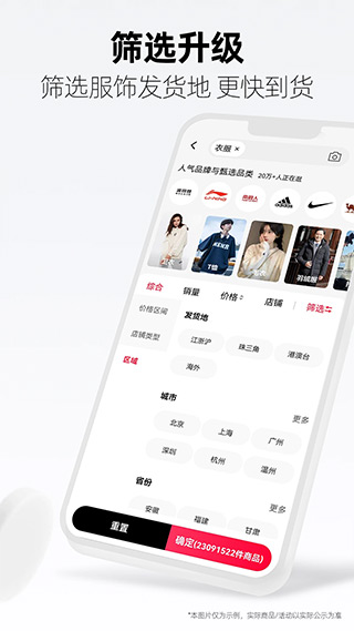 天猫商城图3