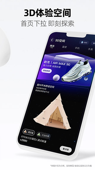 天猫商城图4