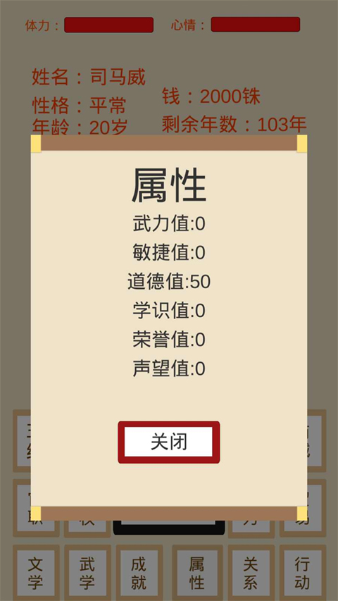 烽火十六国最新版图1