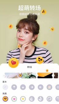 剪萌手机版图5