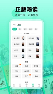 熊猫脑洞小说图5