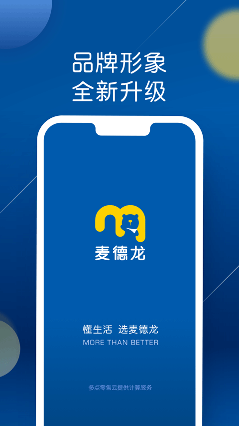 麦德龙网上购物超市图1