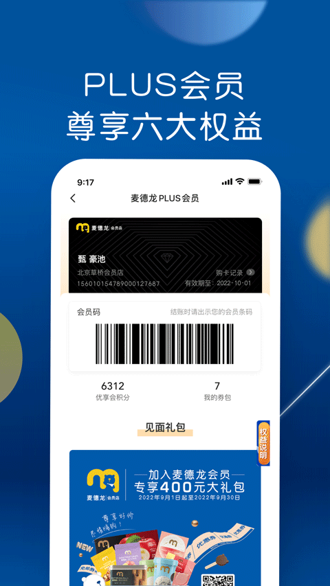 麦德龙网上购物超市图3