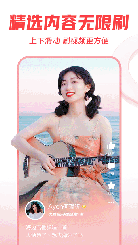 西瓜视频图1