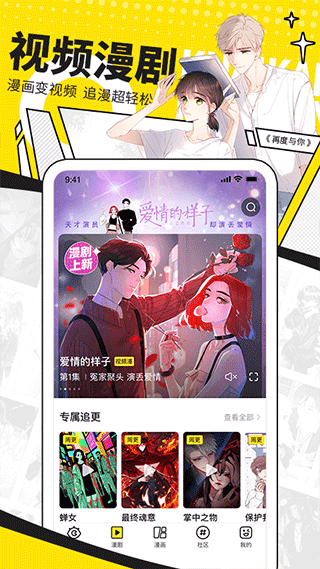 快看漫画2025最新版图2